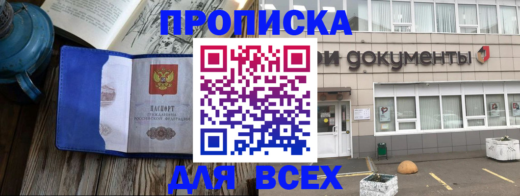 найти адрес прописки в Симферополе