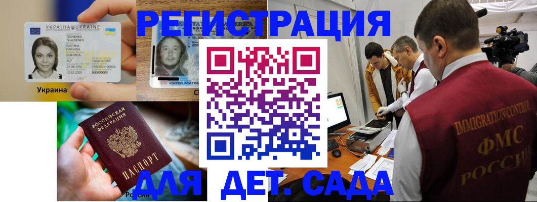 прописка паспорт в Симферополе